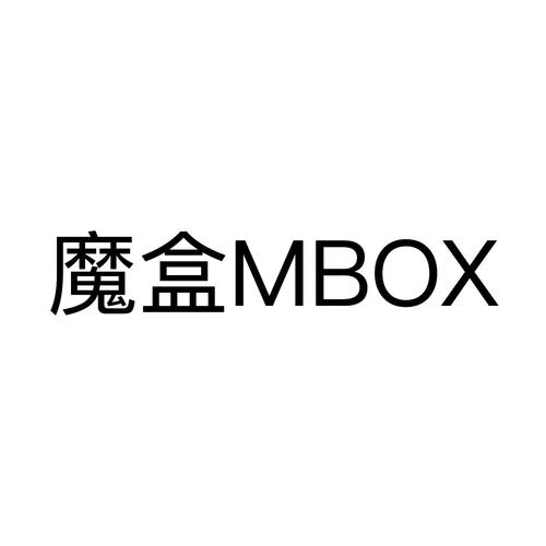 无限修勾魔盒