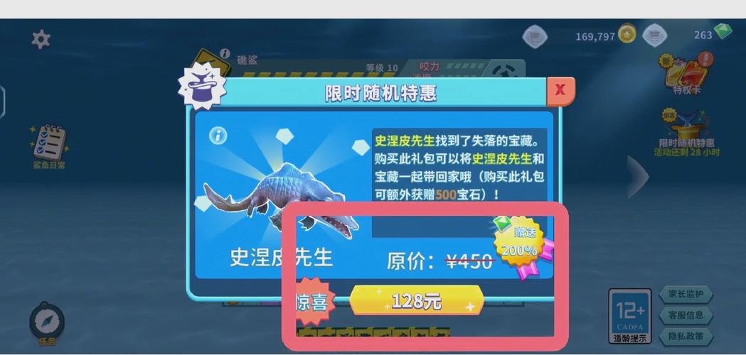 饥饿鲨999999钻99999999金币缩略图