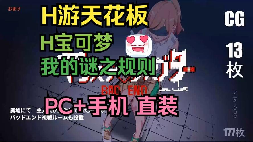 h版宝可梦迷之规则全cg无限金币版