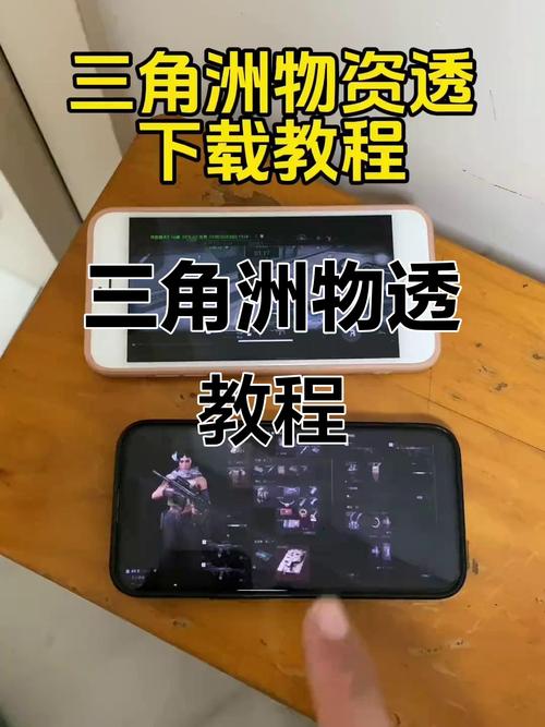 三角洲行动物资透视挂怎么开