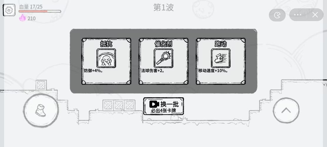 魔法幸存者内置菜单2023最新版本免广告版游戏截图