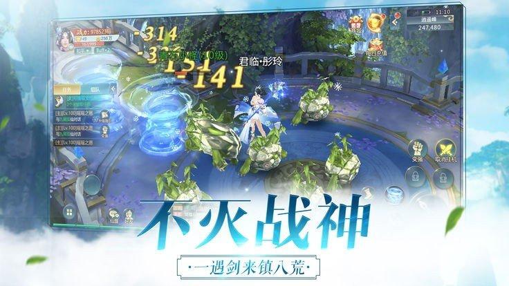 仙途手游官网