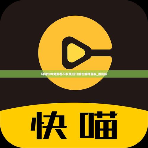 叼嗨视频软件