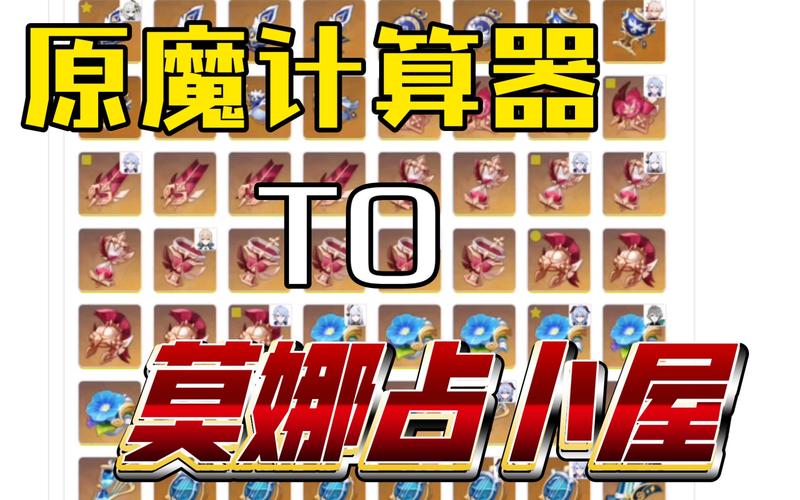 原神圣遗物词条计算器无限次数版图标