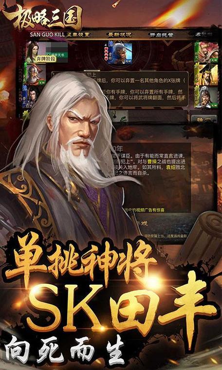 极略三国kill全神将解锁内购版