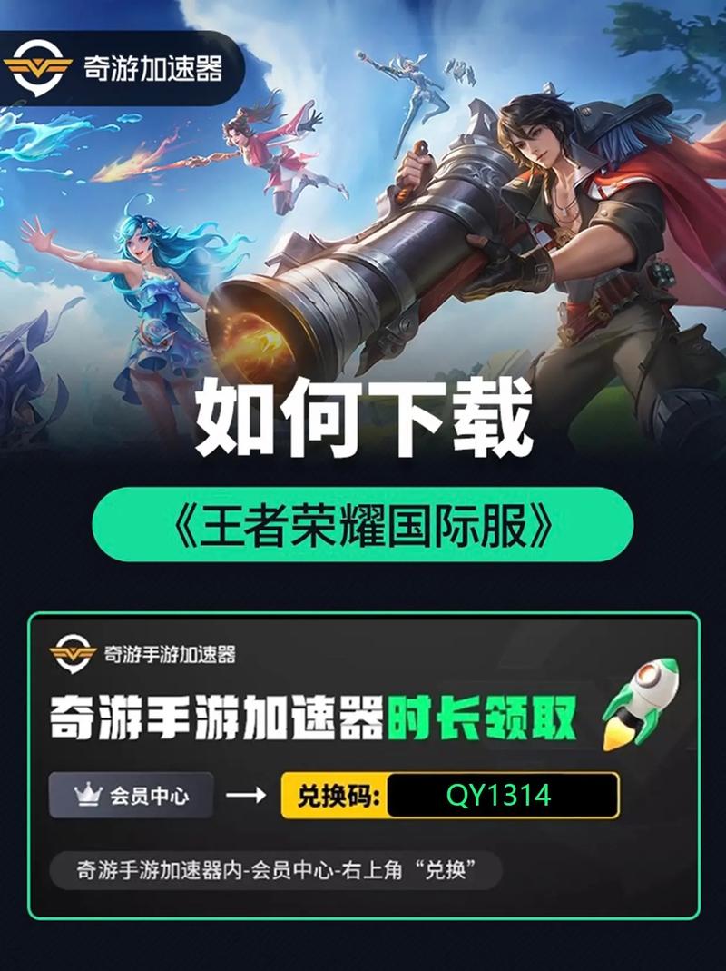 王者公益一体直装教程游戏截图