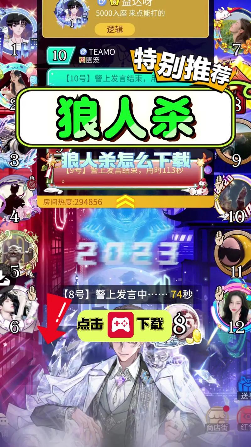 网易狼人杀身份查看器安卓版