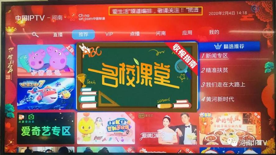 河南同步课堂登录平台电视版图标
