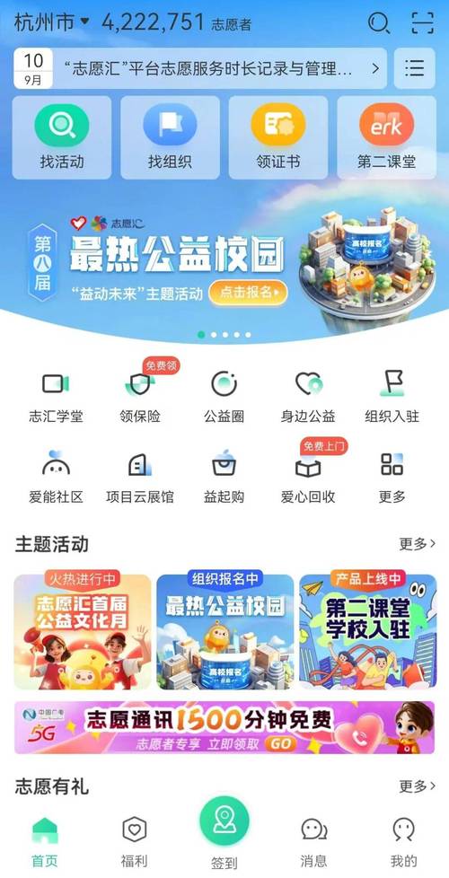 免费公益美化包