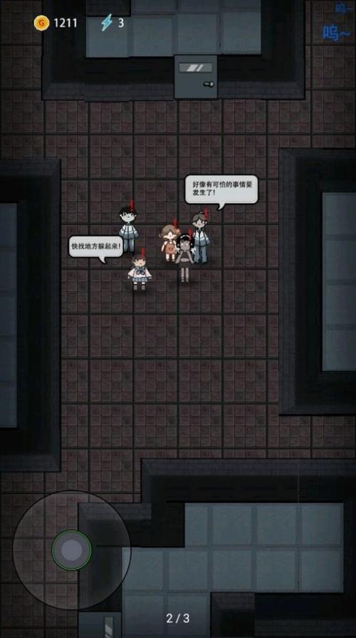 猛鬼宿舍修改器版mod