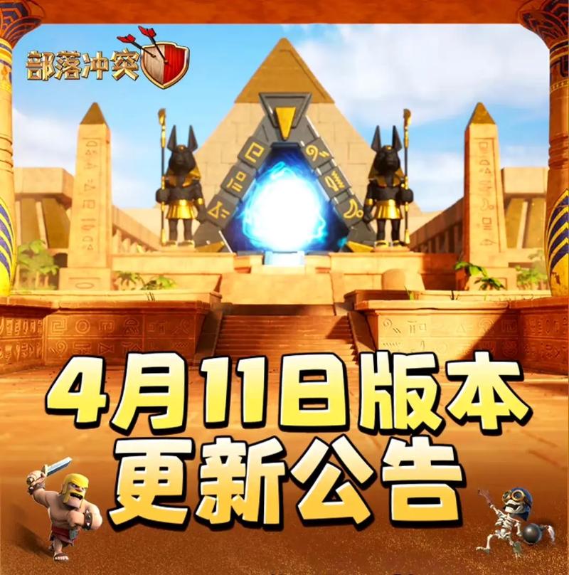 部落冲突更新内容最新更新