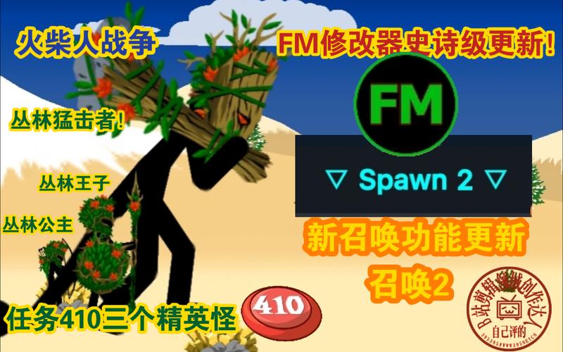 GETKEY火柴人FM魔改版7723