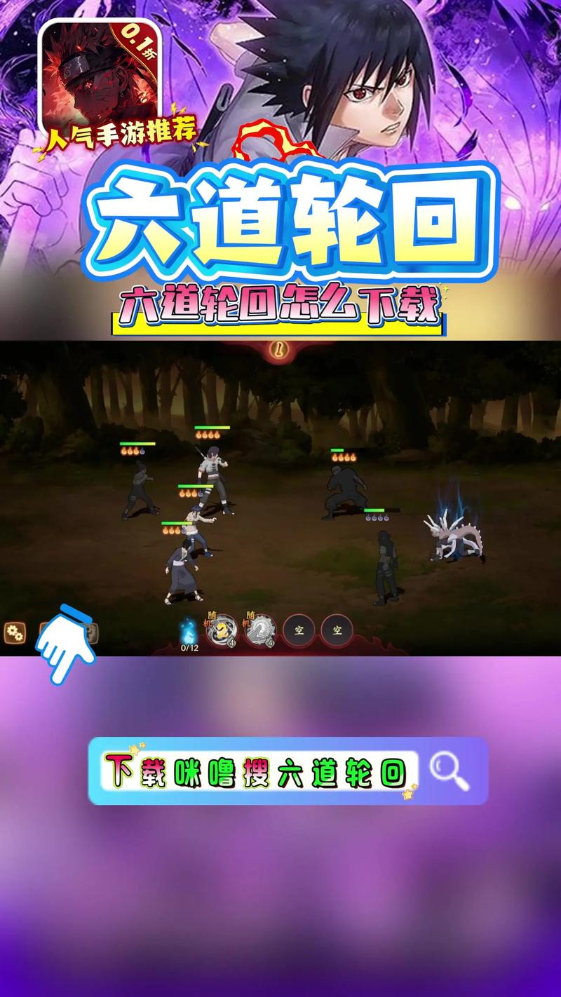 轮回游戏