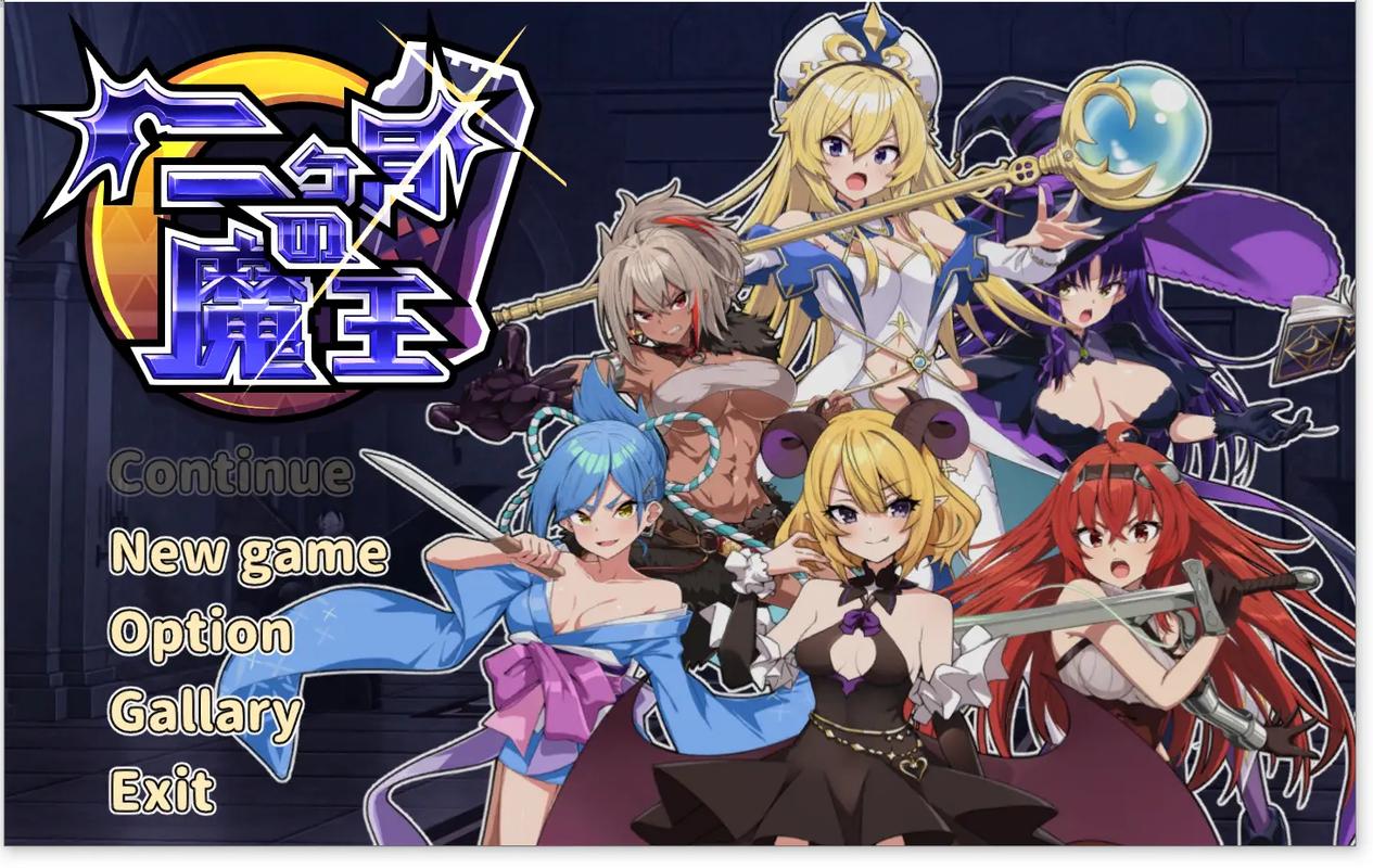 魔王冒险汉化版游戏特色