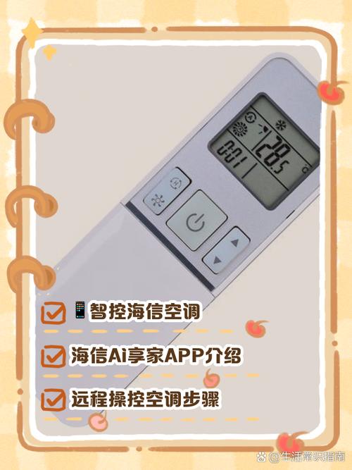 无广告空调遥控器手机版游戏截图
