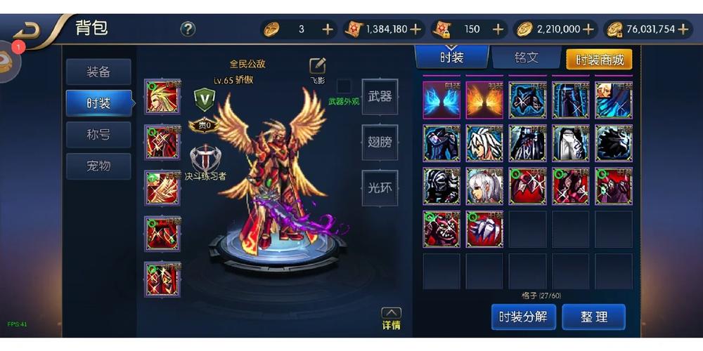阿拉德之怒一键秒杀辅助教程免广告版