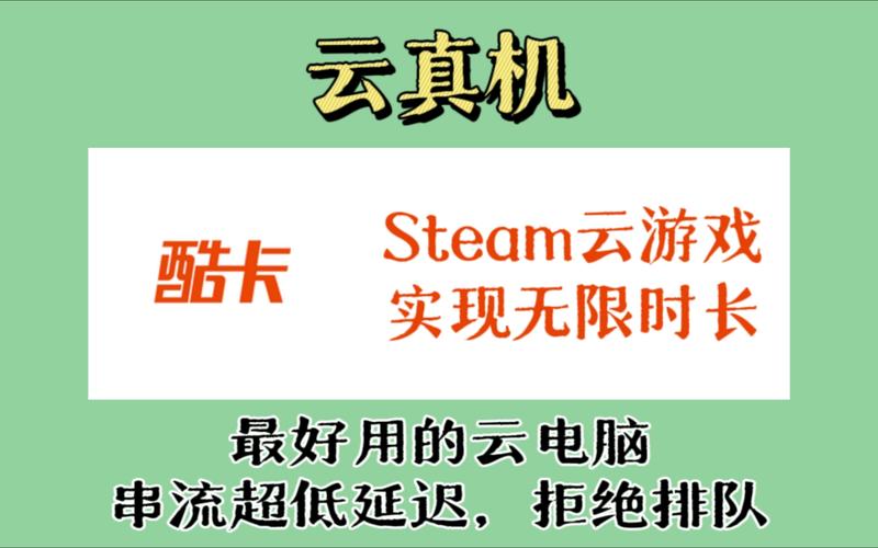 3a云游戏无限时长