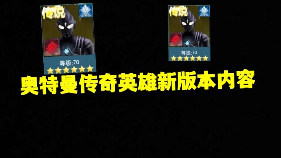 ff内置修改器mod版奥特曼传奇英雄永久会员版流鼻血版本游戏截图