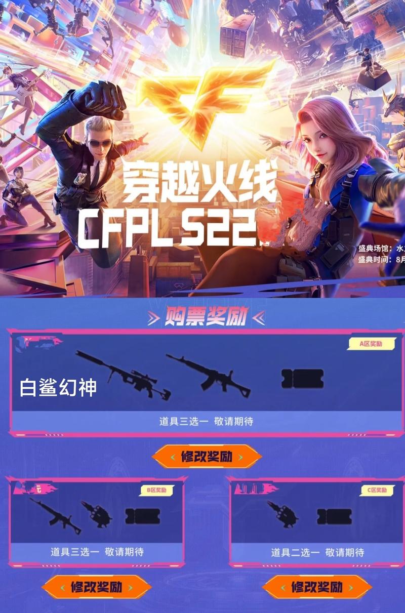 穿越火线官方正版蓝色旧版无广告下载安装免广告缩略图