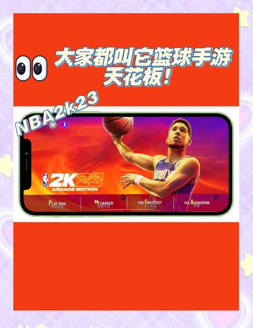 手游nba2k22中文破解版