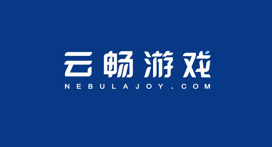 畅玩云游戏通用版截图