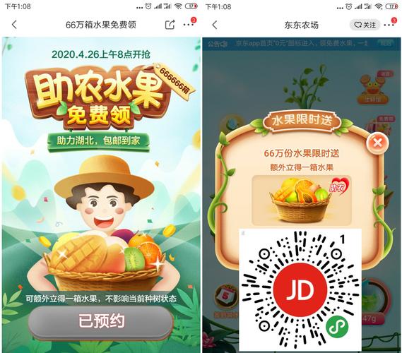 助农果园红包版下载最新版彩色