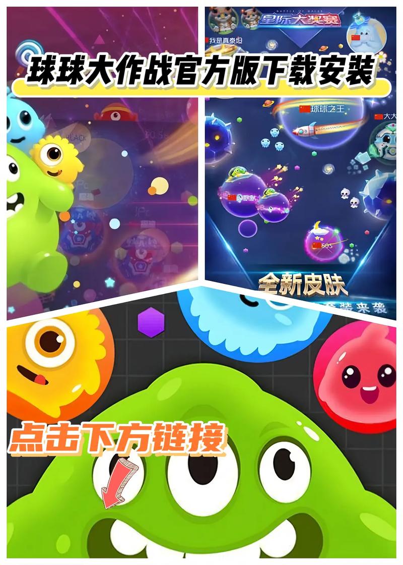 球球大作战破解版内置菜单游戏截图