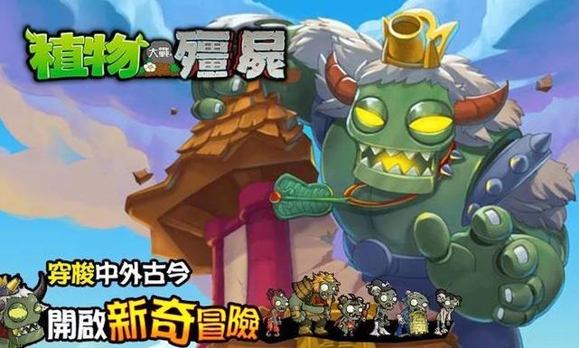pvz西游破解版无限钻石破解版