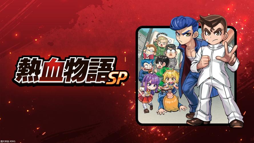 热血物语小游戏