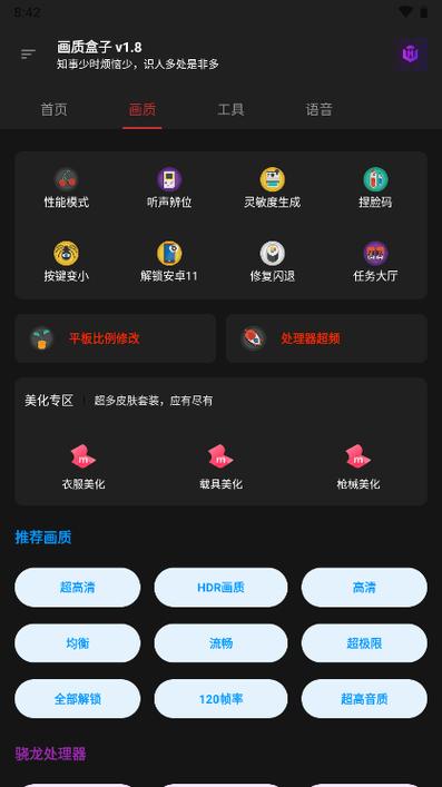 cchzpro画质盒子2024