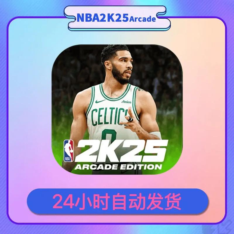 nba2k25无限金币中文版无限阅币游戏截图