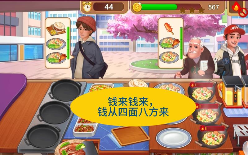 我的快餐店金币不减反增赚钱版