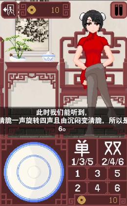 dicegame骰子少女破解版游戏截图