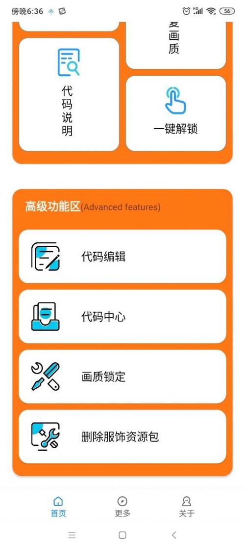 画质大师答题的答案缩略图