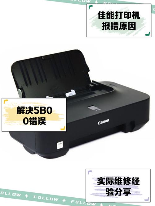 佳能iP2780辅助工具游戏截图