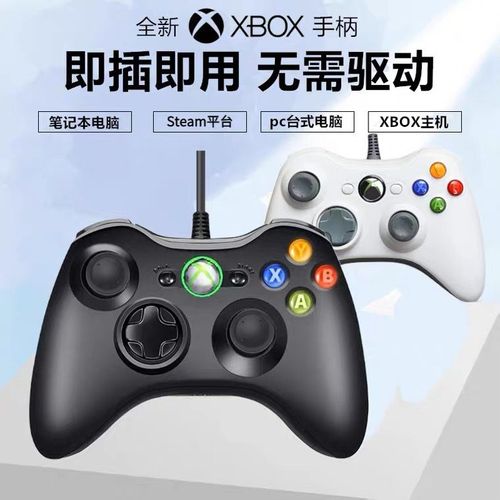 xbox360虚拟手柄游戏截图