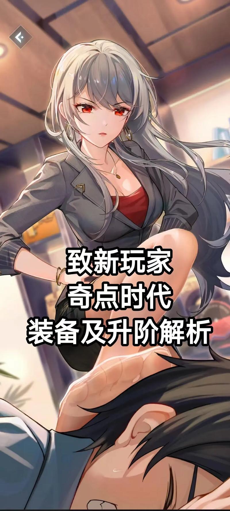 奇点时代破解版无限钻石2024游戏截图