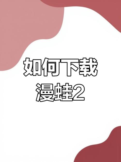 漫娃破解版