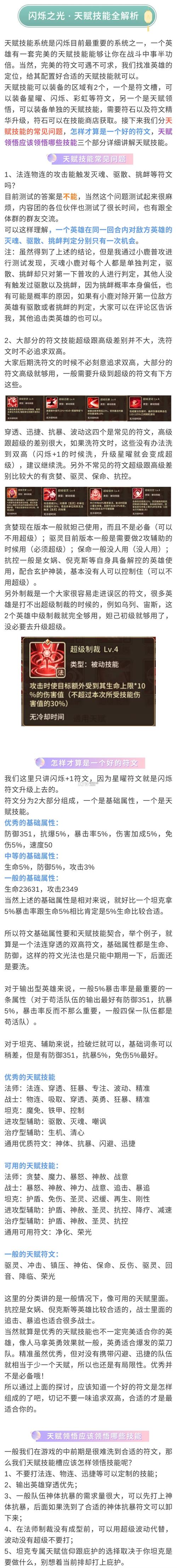 闪烁之光小米渠道服怎么安装