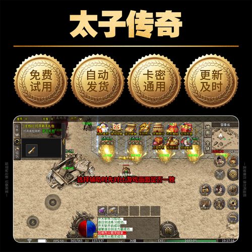 996传奇脚本挂机辅助