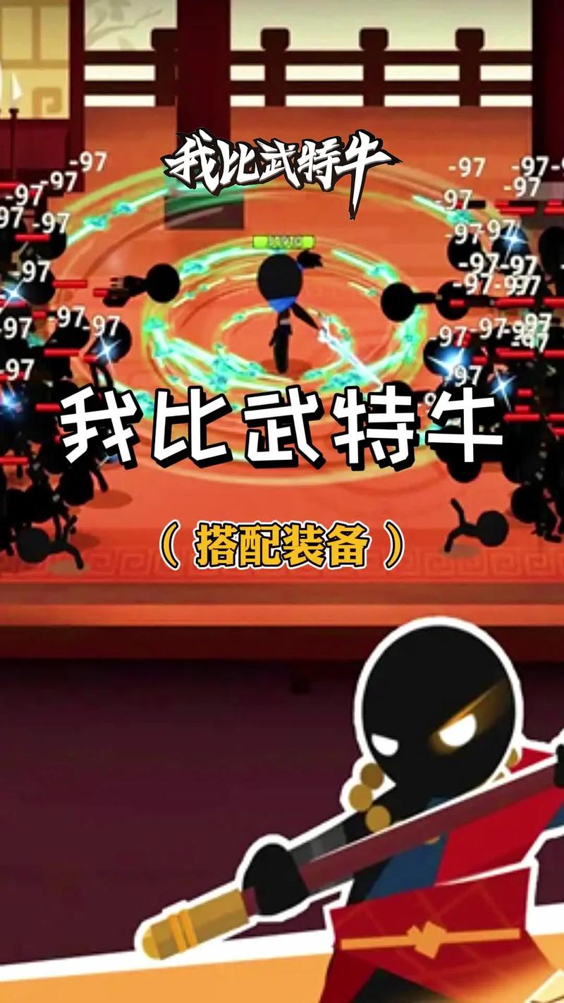 我比武特牛破解版无限金币无限悟性
