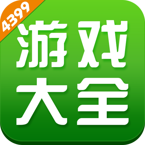 电子游戏下载旧版