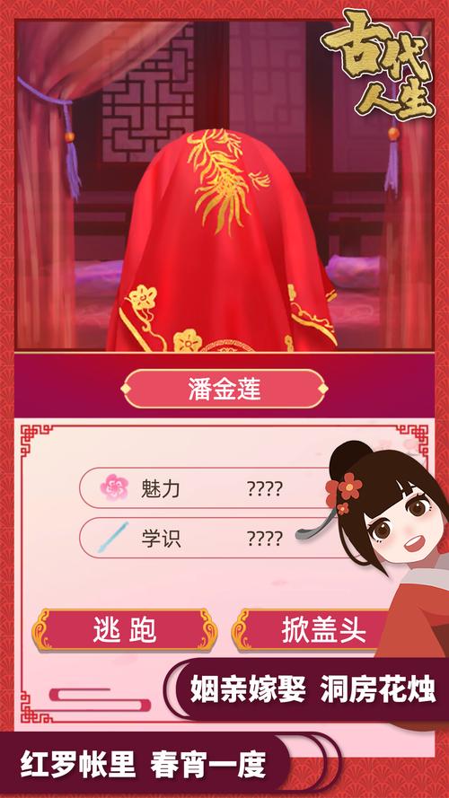 古代人生修改版内置作弊菜单游戏截图
