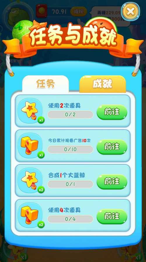 海底世界红包版