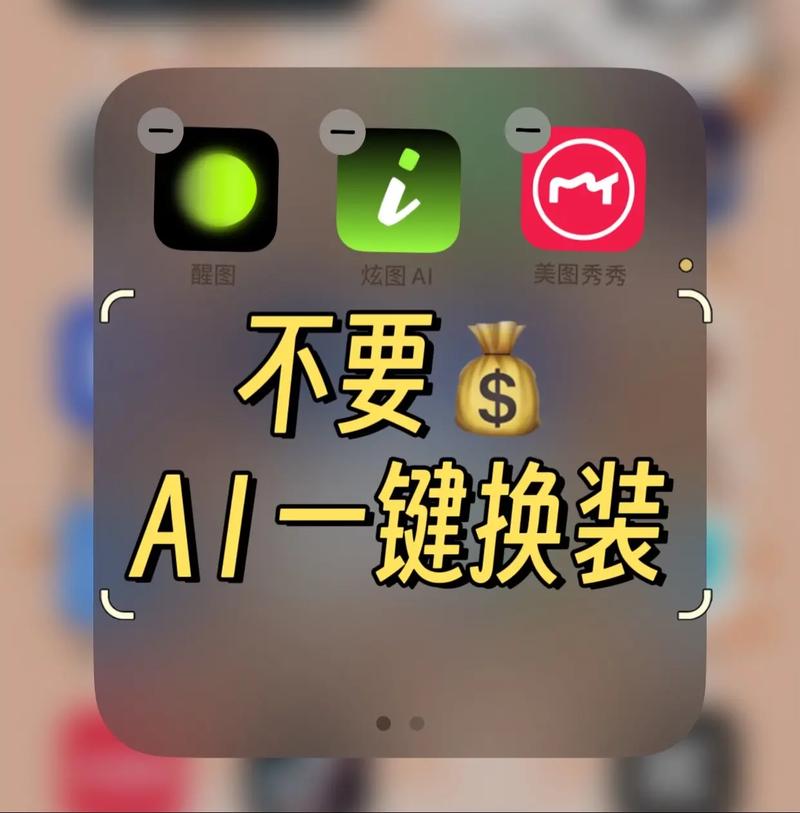ai一键消衣下载怎么下载自瞄修改器