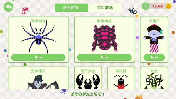 五毒大作战修改器绿色版汉化版