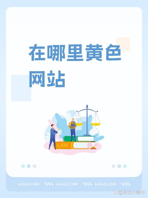 黄软件导航