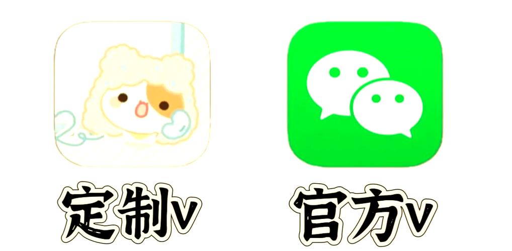 微信定制v下载
