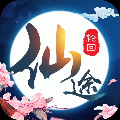仙途大陆手游汉化版游戏截图