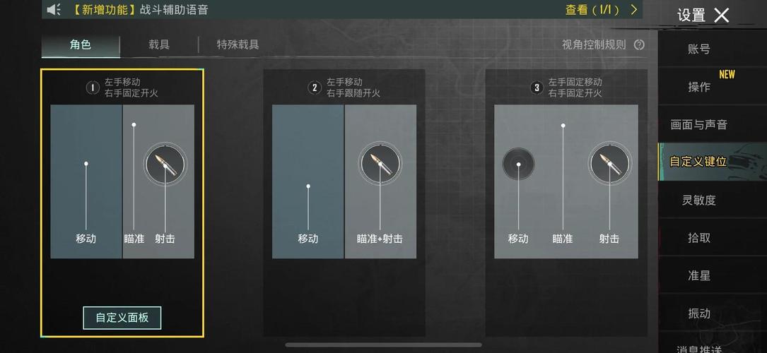 pubg帕克改文件教程游戏截图